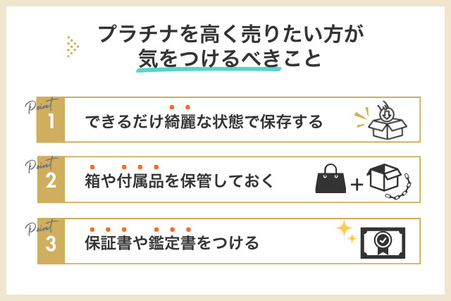 プラチナの価格を左右する7つの要素
