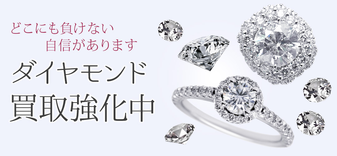 宝石買取