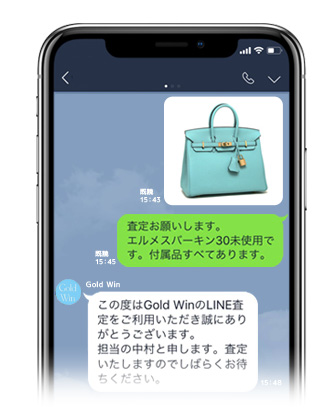 LINEを送る