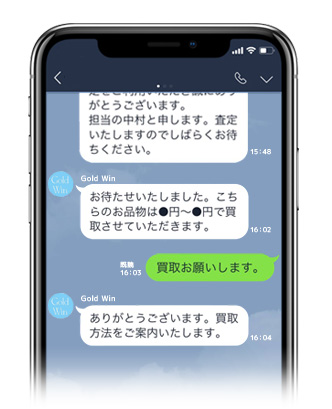 結果を見る